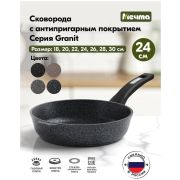 МЕЧТА 24701 Гранит 24см несъемная ручка