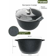 МЕЧТА 44701 Гранит 4л