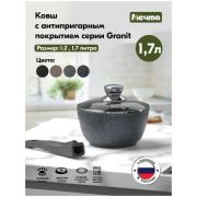 МЕЧТА 082701 Гранит 1,7л съемная ручка стеклянная крышка
