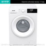 Машина стиральная Gorenje W2NHPI72SCSIRV